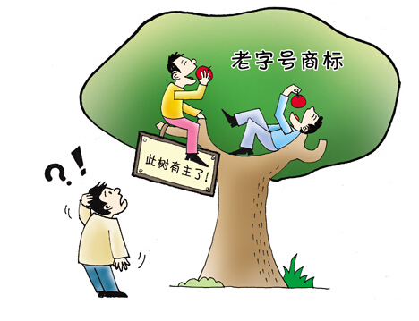 我的好朋友搶注了我的商標怎么辦？