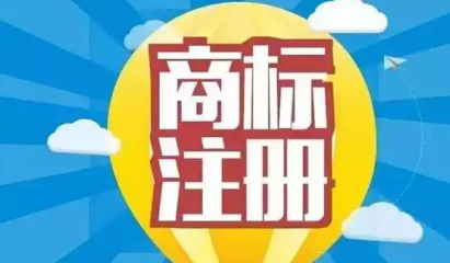 干貨:商標(biāo)常見(jiàn)問(wèn)題解答