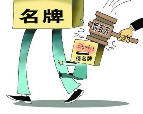 近似商標(biāo)，何度為侵權(quán)？