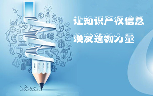 中國(guó)推動(dòng)知識(shí)產(chǎn)權(quán)，要整體增長(zhǎng)