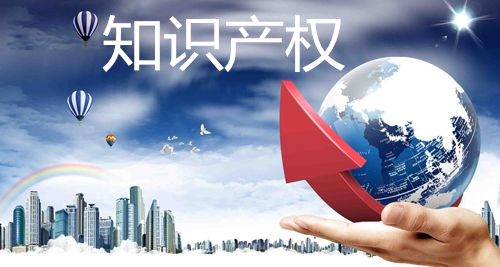 十年預(yù)測(cè),知識(shí)產(chǎn)權(quán)的冰與火