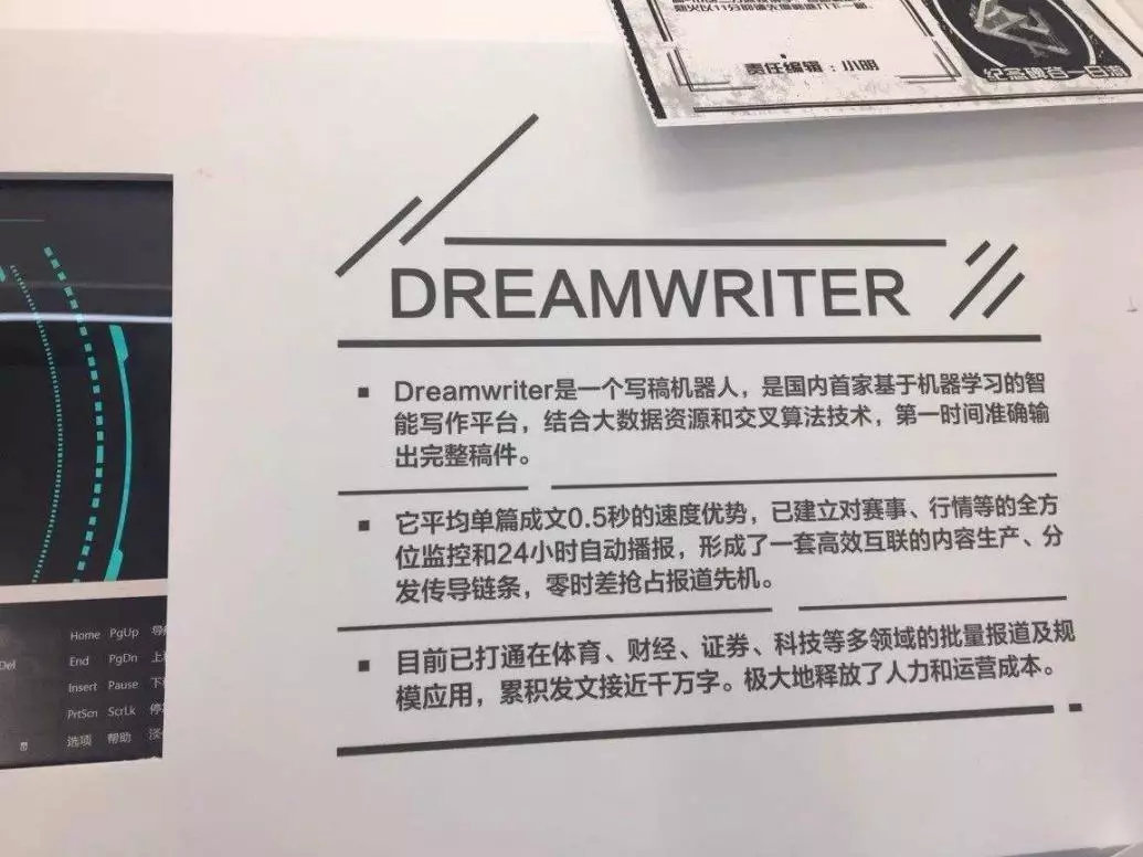 機(jī)器人寫文章能享有著作權(quán)嗎？人工智能寫作領(lǐng)域第一案落槌，謎底來了
