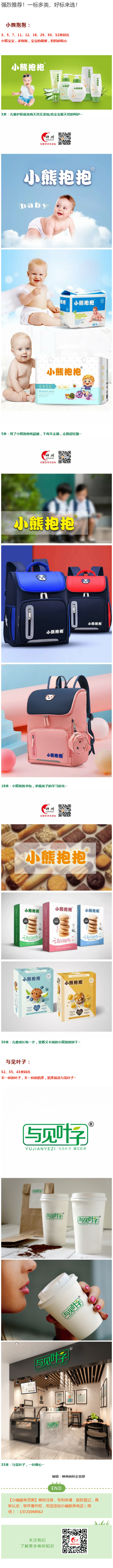 強烈推薦！一標多類，好標來選！