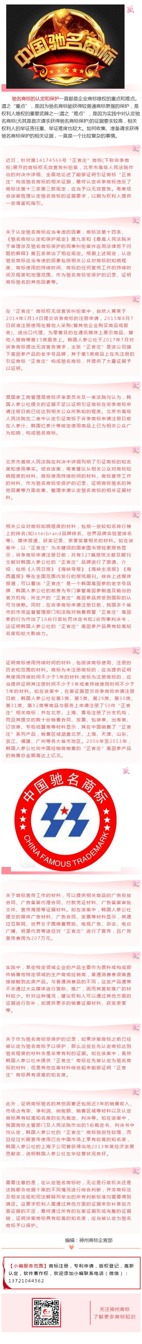 請求獲得馳名商標(biāo)保護(hù)應(yīng)提交哪些證據(jù)？