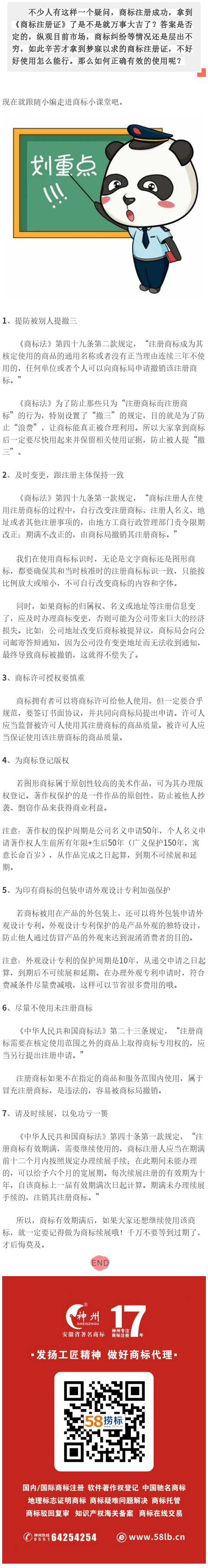 規(guī)避商標(biāo)風(fēng)險(xiǎn)的秘密，你知道幾個(gè)？！