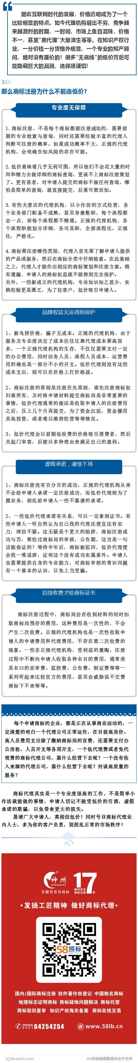 商標(biāo)“低價”的陷阱，你中招了嗎？