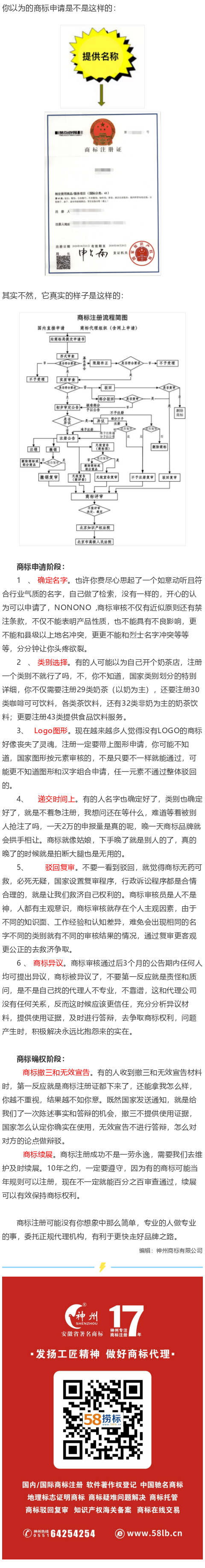 商標(biāo)注冊可能沒有你想象的那么簡單！