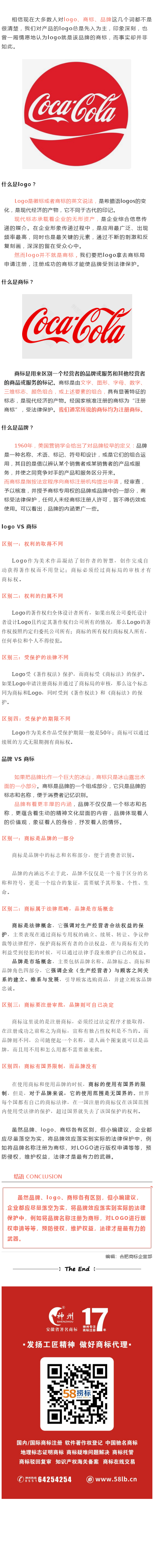 商標(biāo)、品牌、Logo，怎么能分清楚呢？