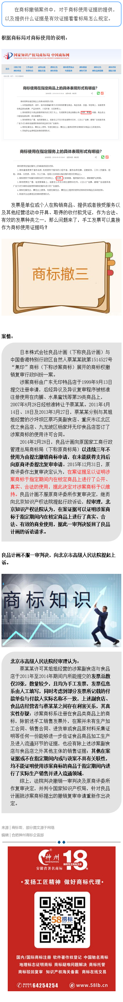 商標(biāo)撤銷案中，手工發(fā)票可否作為商標(biāo)使用的直接證據(jù)？