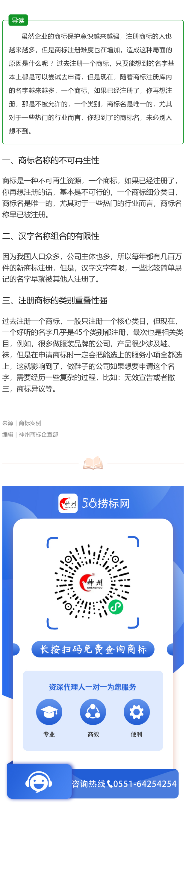 為什么現(xiàn)在商標(biāo)注冊(cè)越來(lái)越難 ？