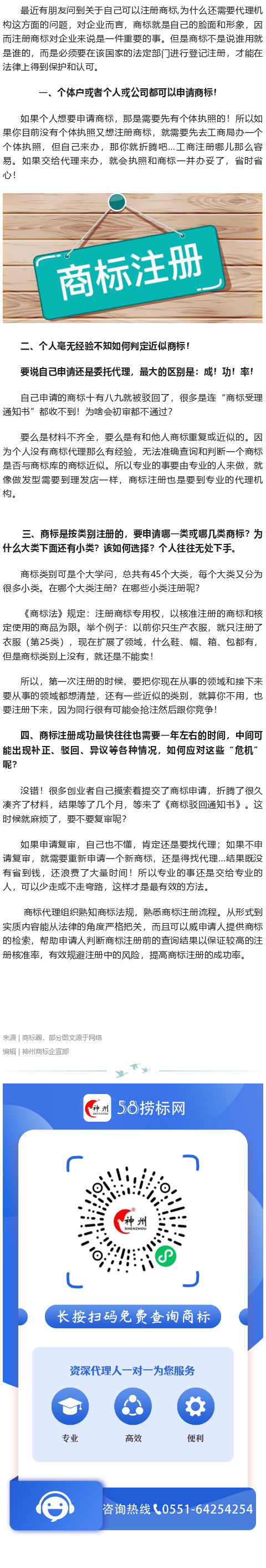 自己都能申請(qǐng)商標(biāo)了，為什么還要委托代理機(jī)構(gòu)呢？