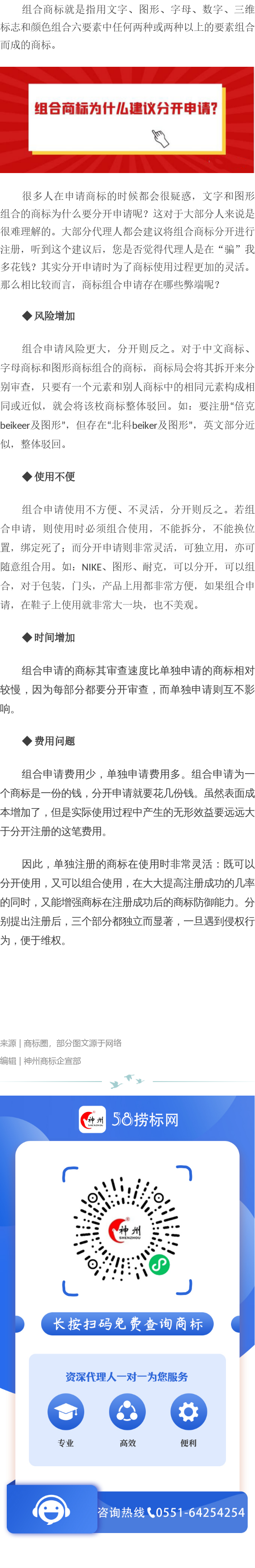 組合注冊(cè)為什么建議分開(kāi)申請(qǐng)？