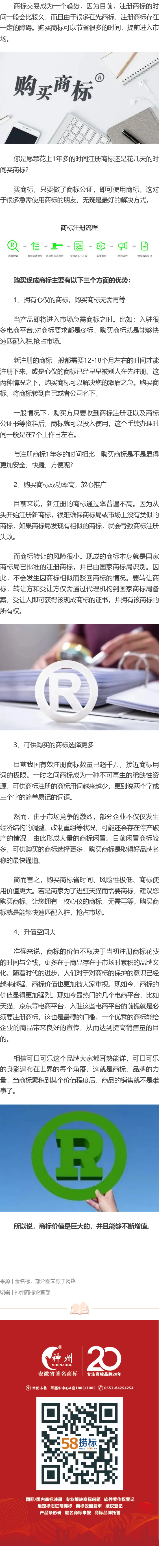 為什么要購(gòu)買一個(gè)商標(biāo)？