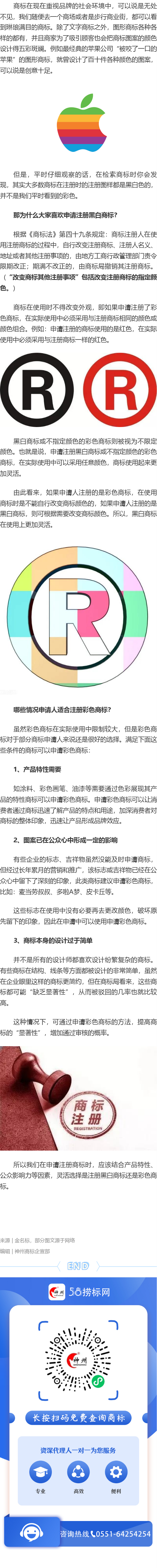 大家注冊(cè)的商標(biāo)為什么多是黑白的？